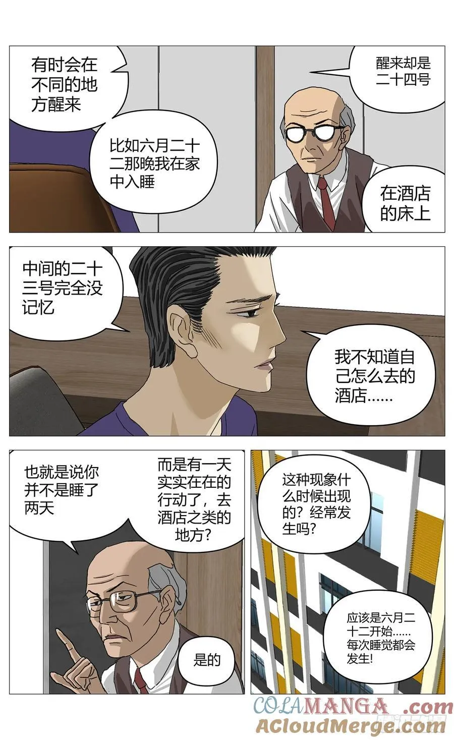 048装病 第6页