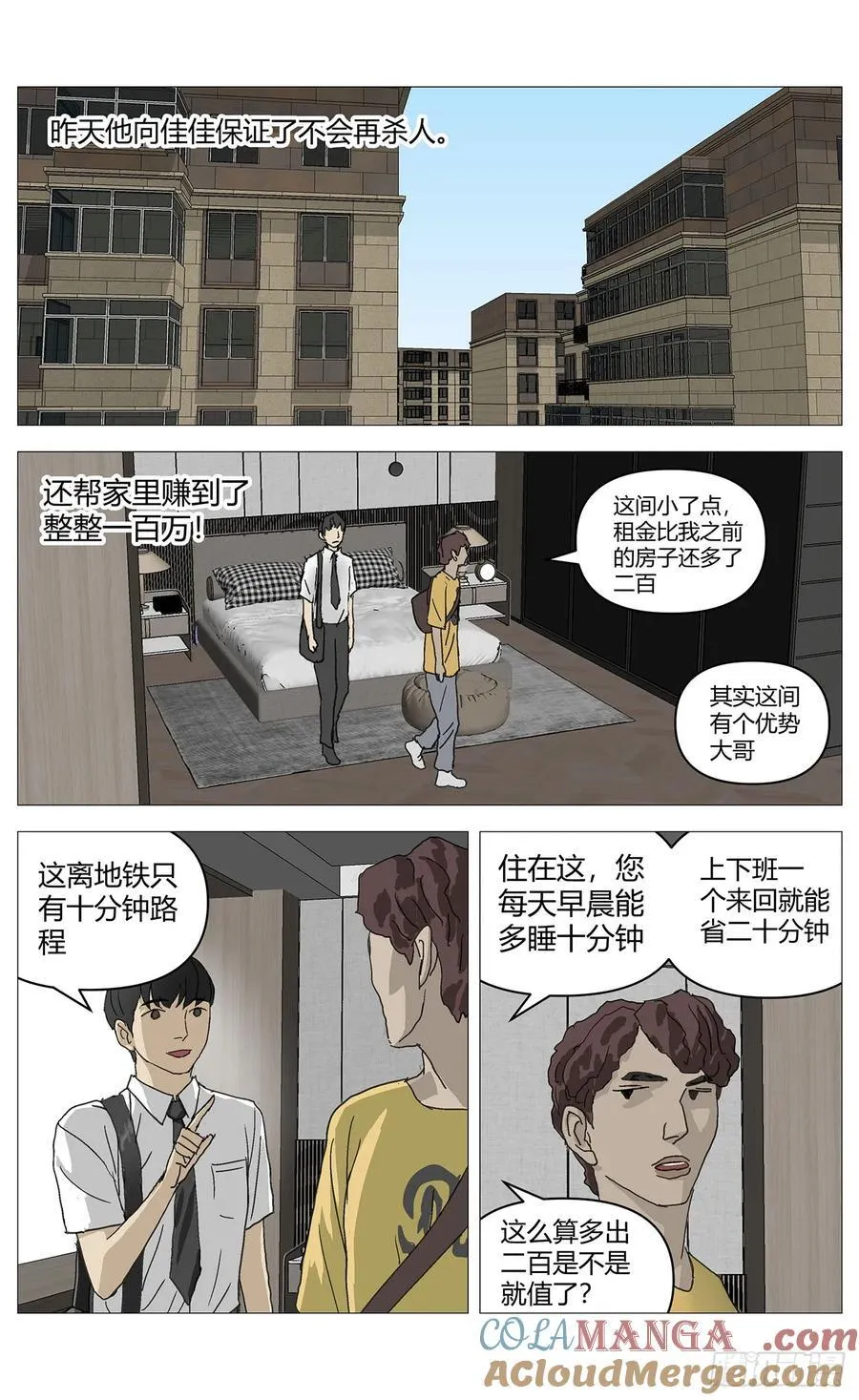 048装病 第7页