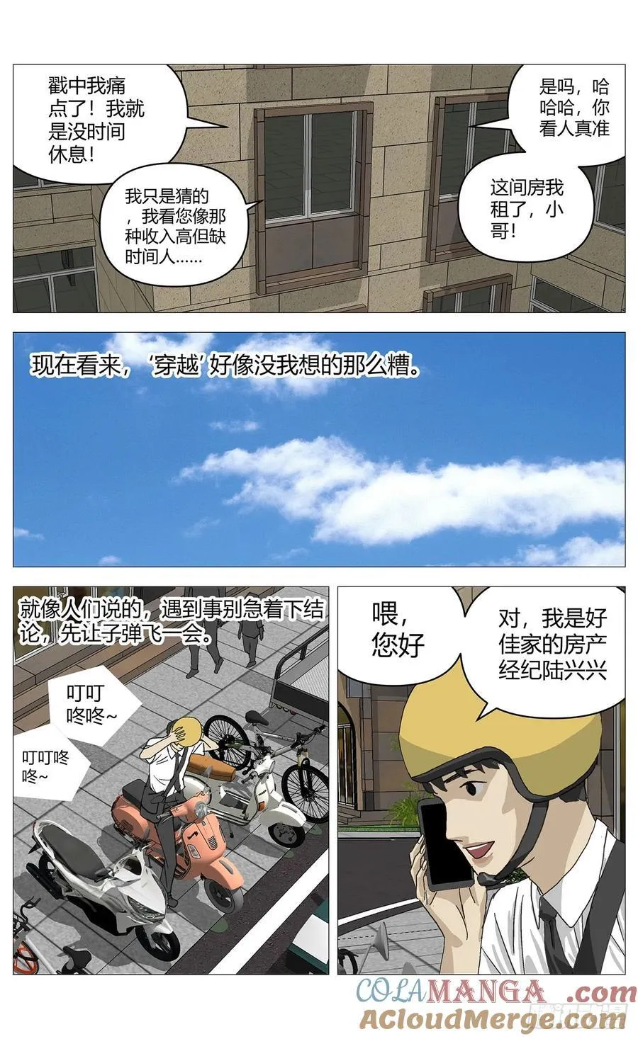048装病 第8页