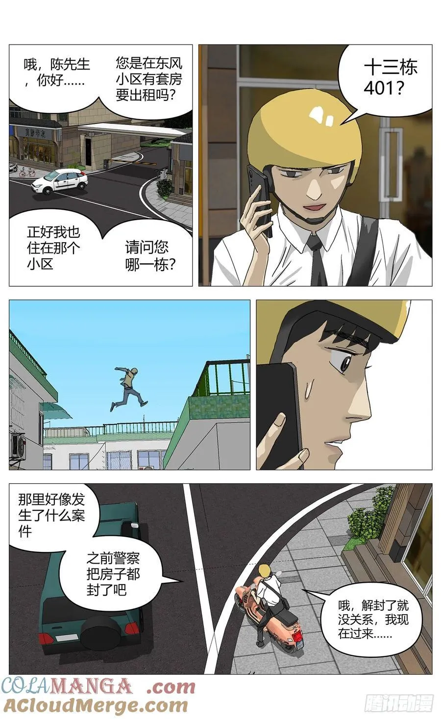 048装病 第9页