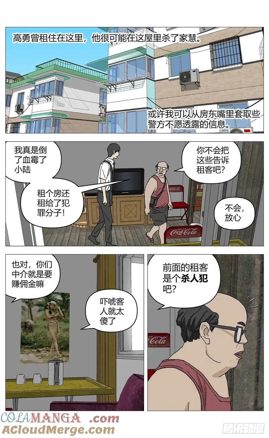 048装病 第10页