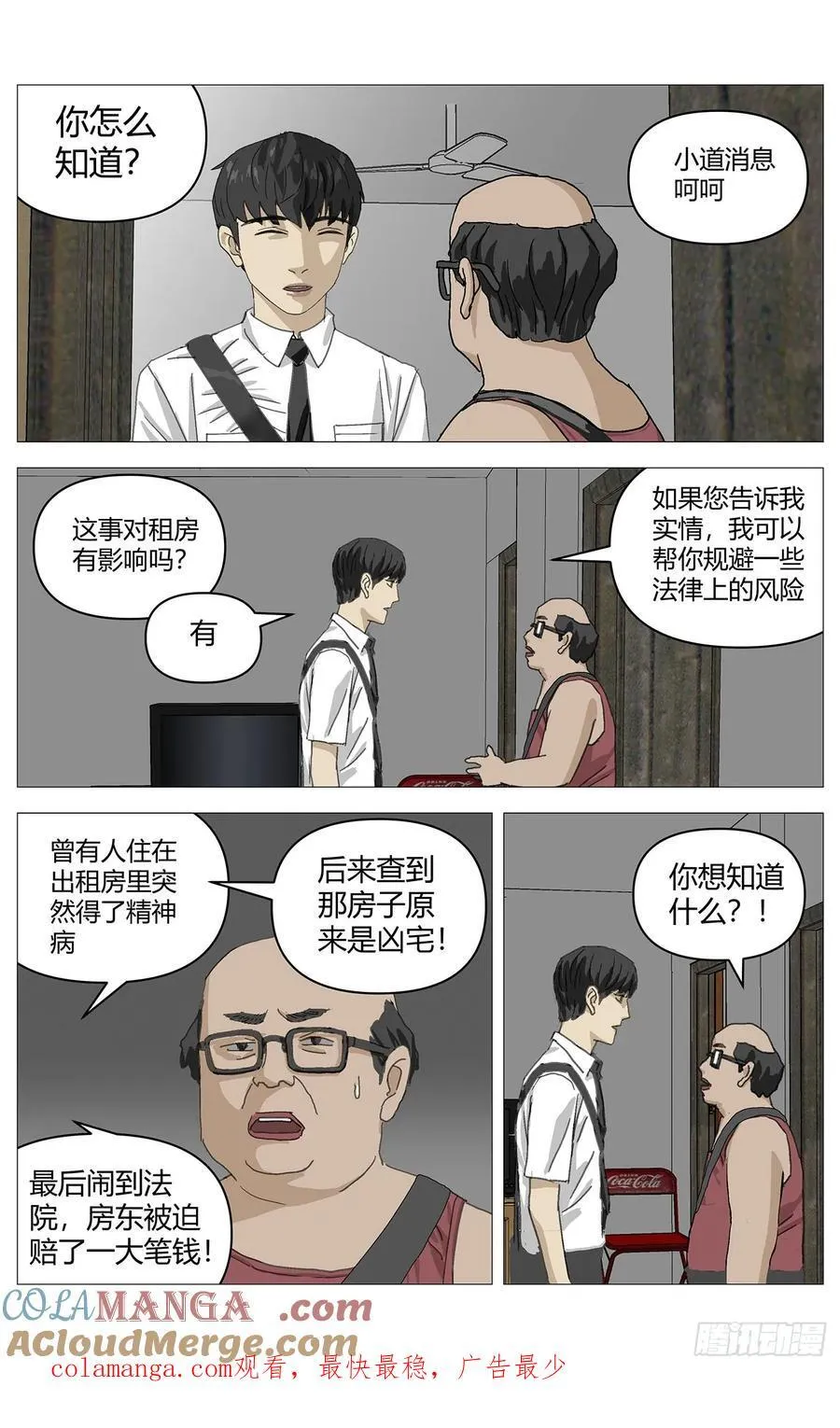 048装病 第11页