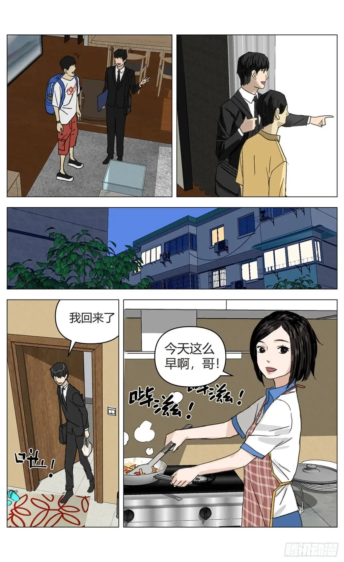 008爱情 第6页