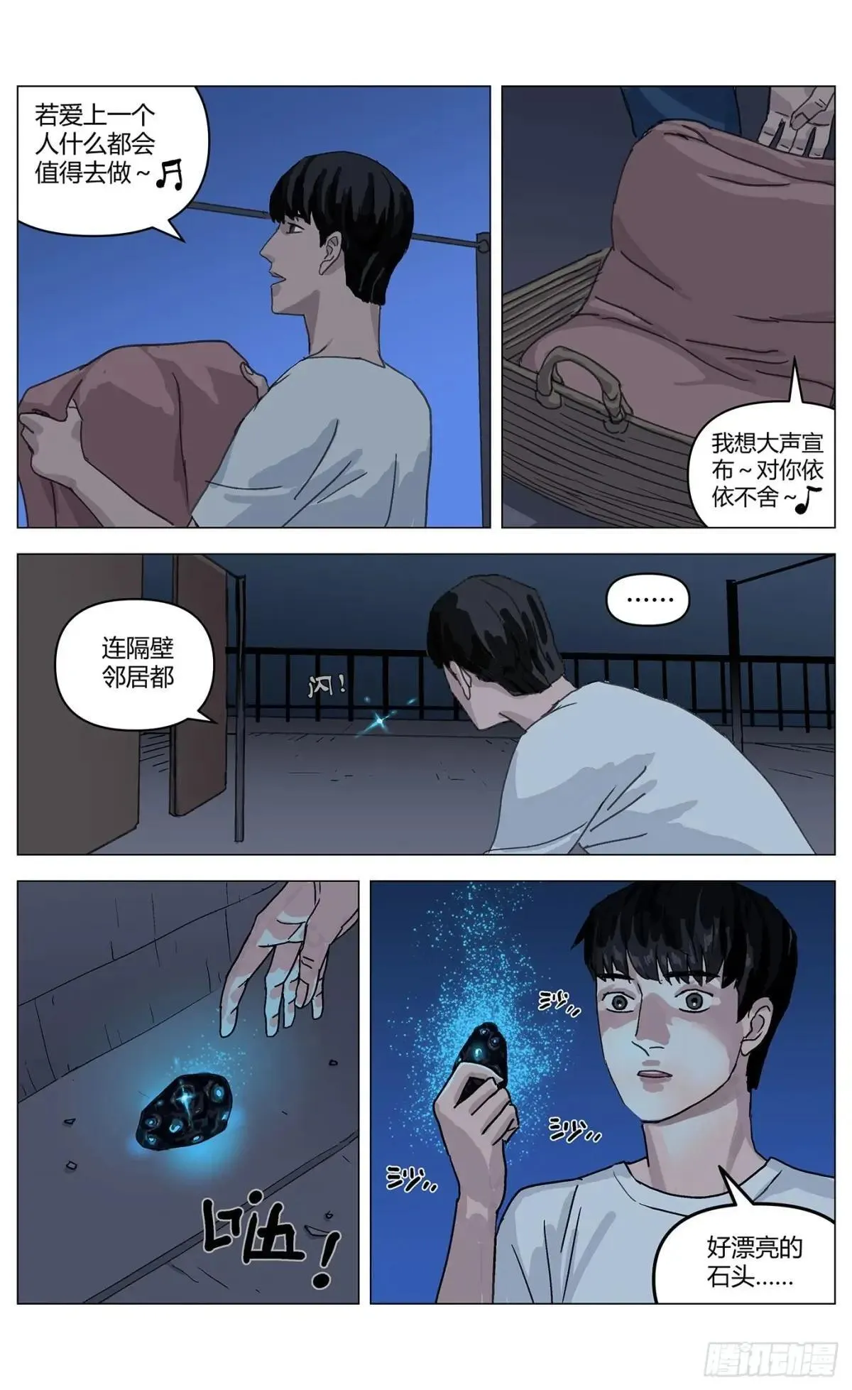 008爱情 第8页
