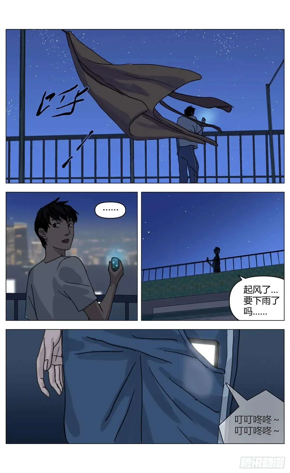 008爱情 第9页