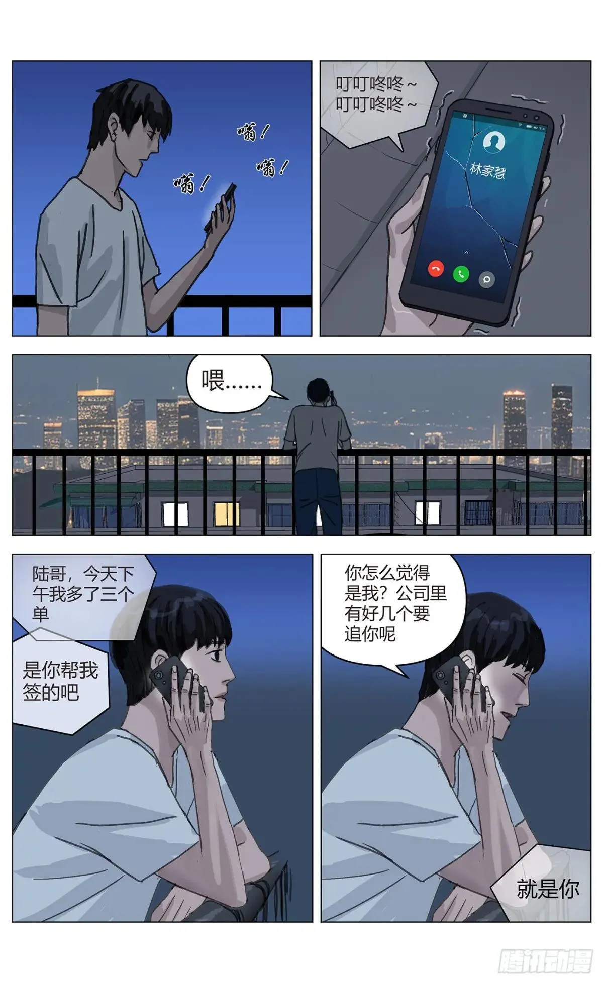 008爱情 第10页