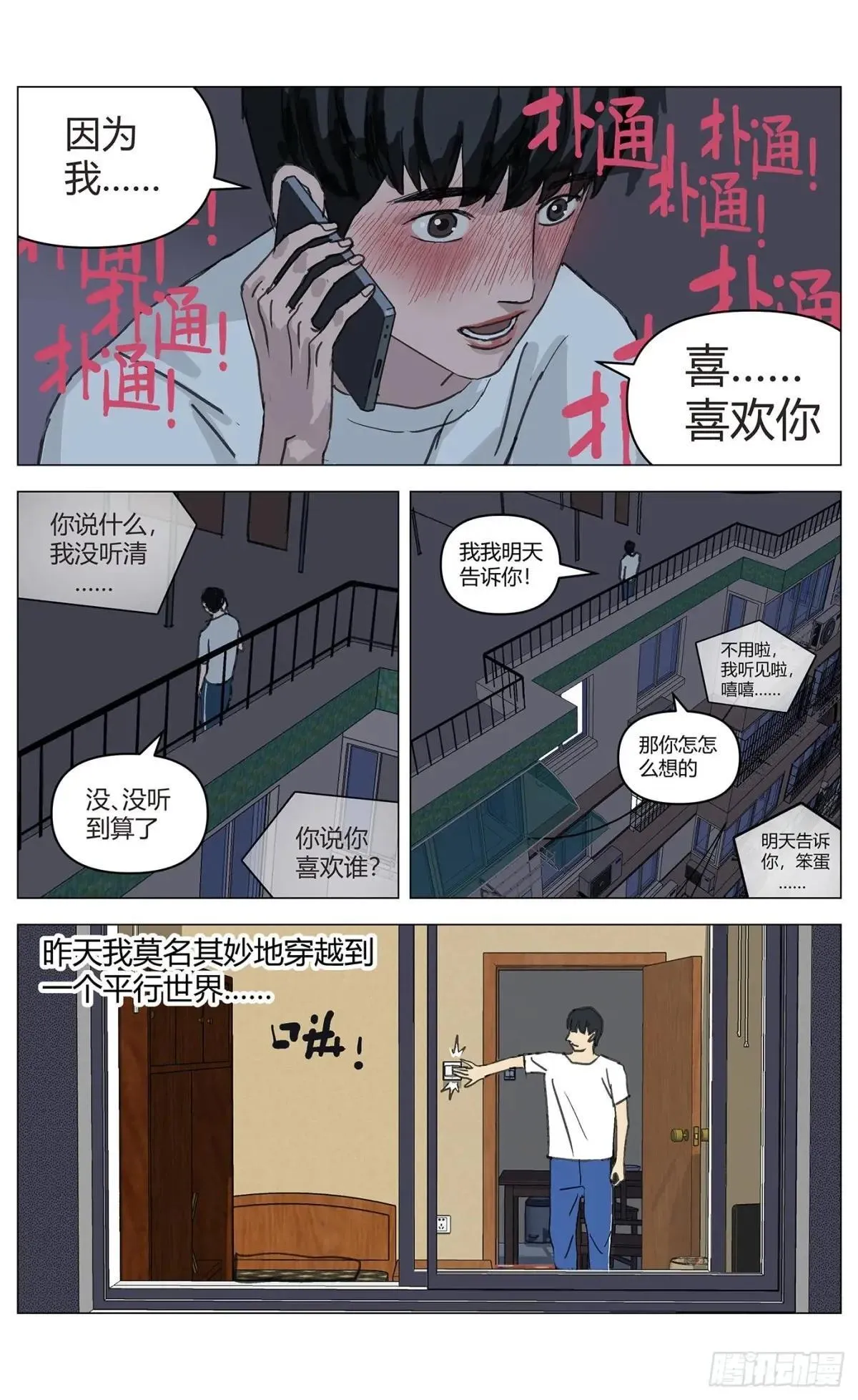 008爱情 第12页
