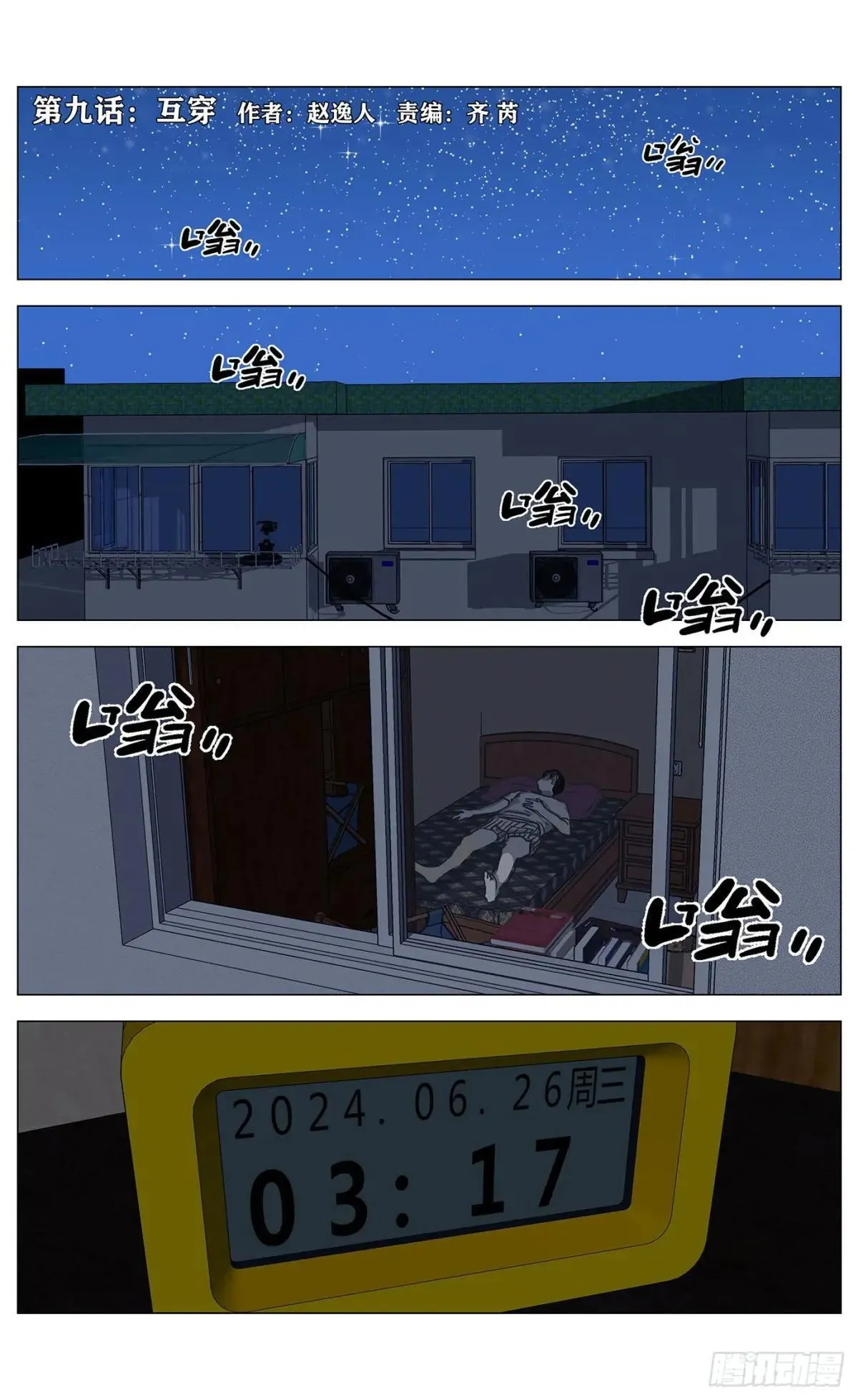 008爱情 第14页