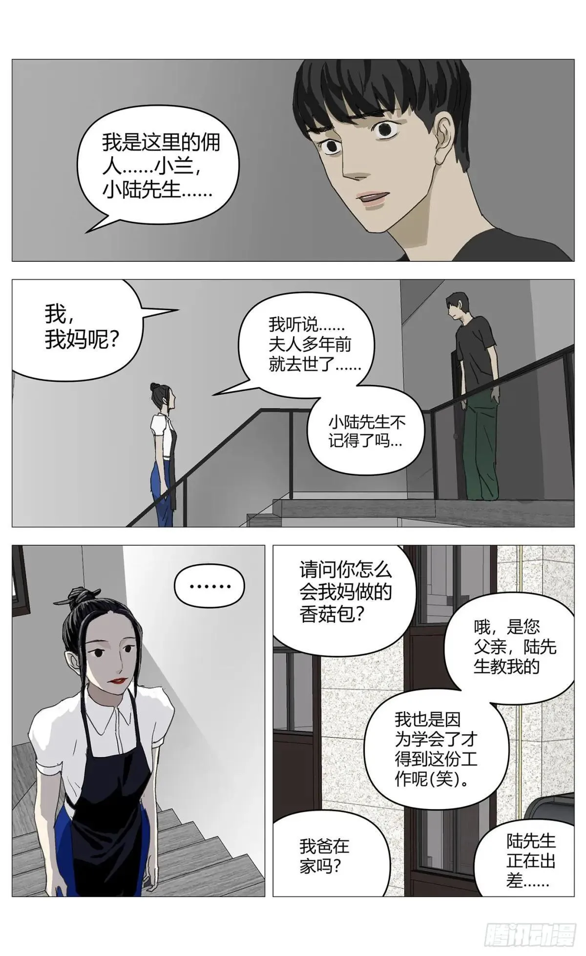 010他 第9页