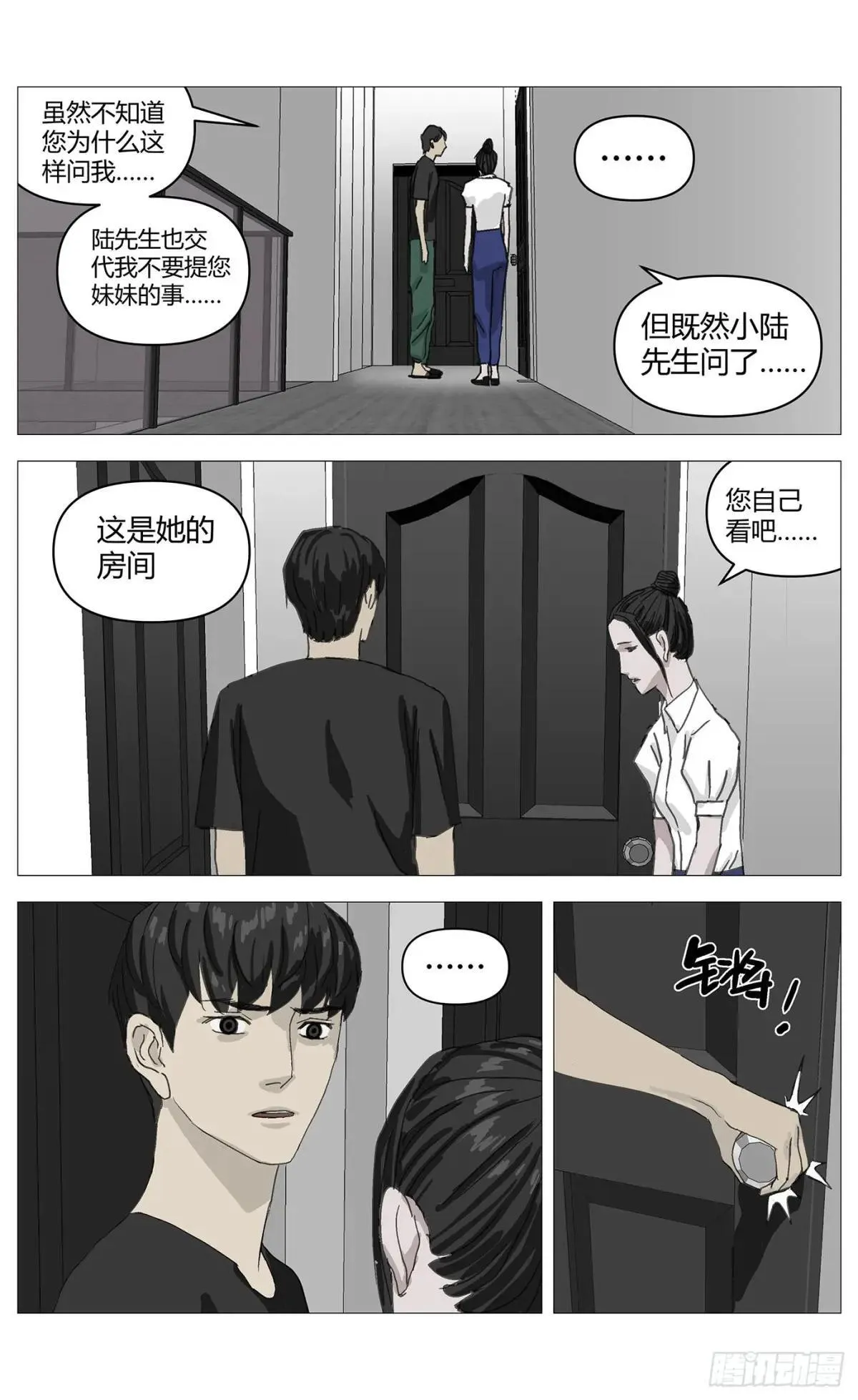 010他 第11页