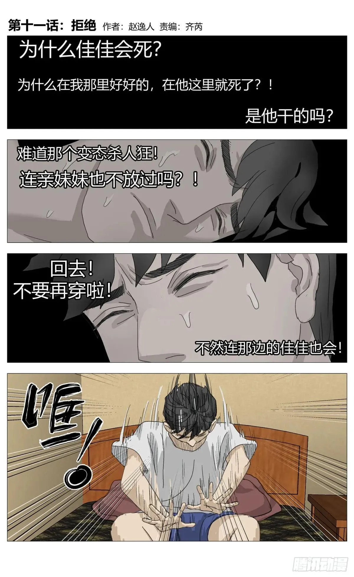 011拒绝 第1页