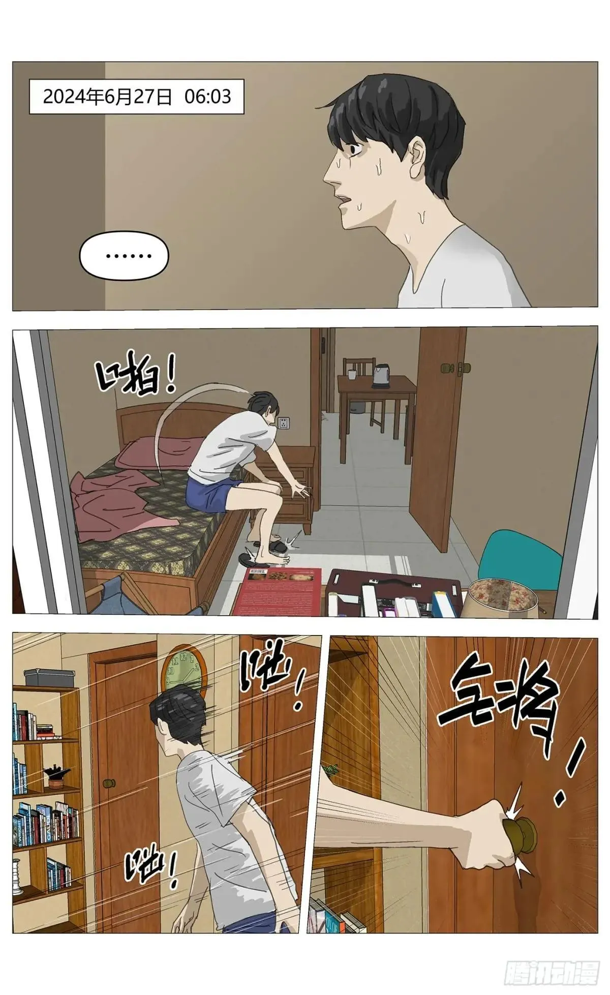 011拒绝 第2页