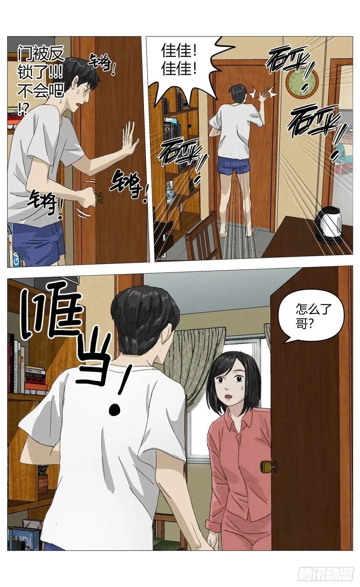 011拒绝 第3页