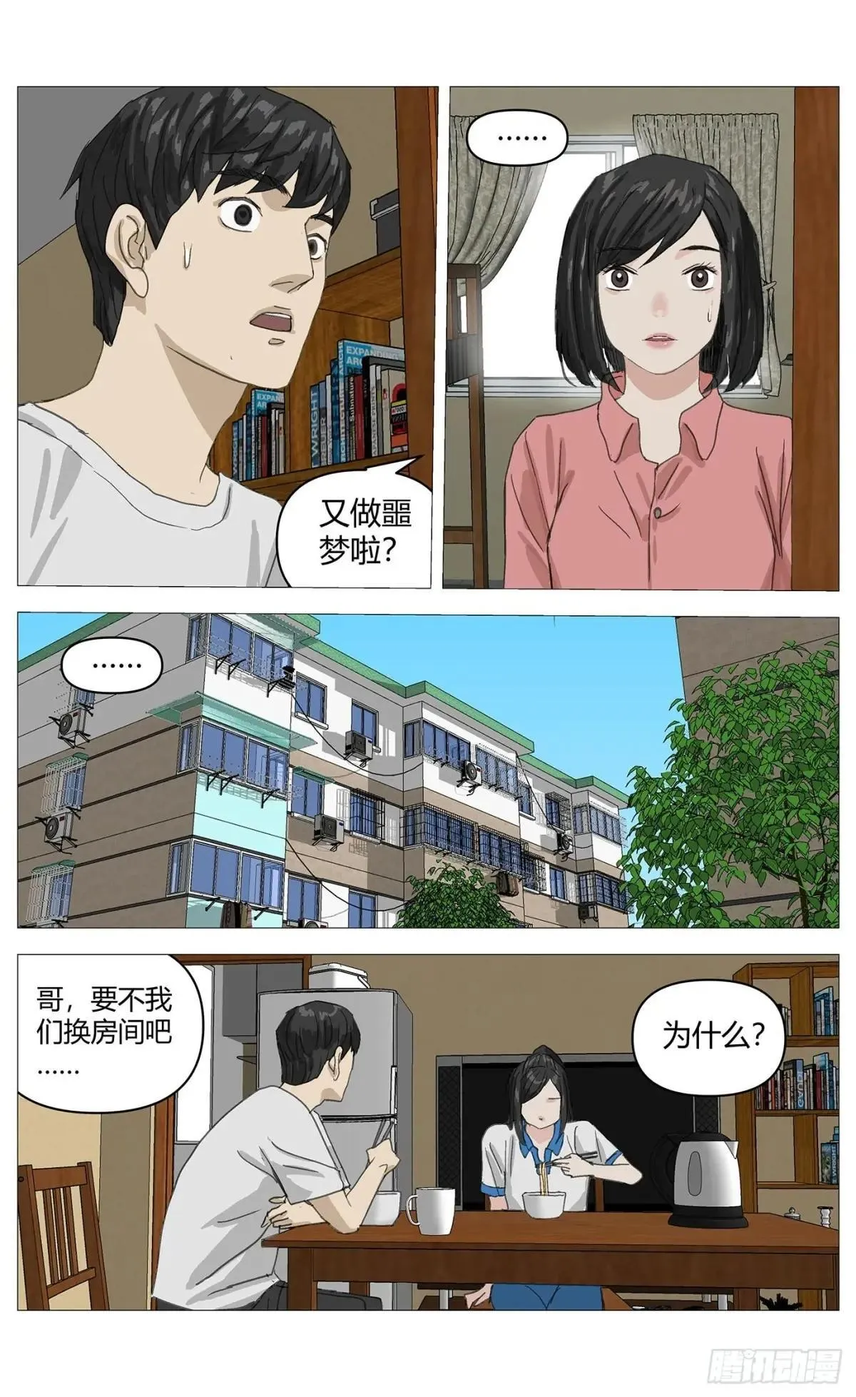 011拒绝 第4页