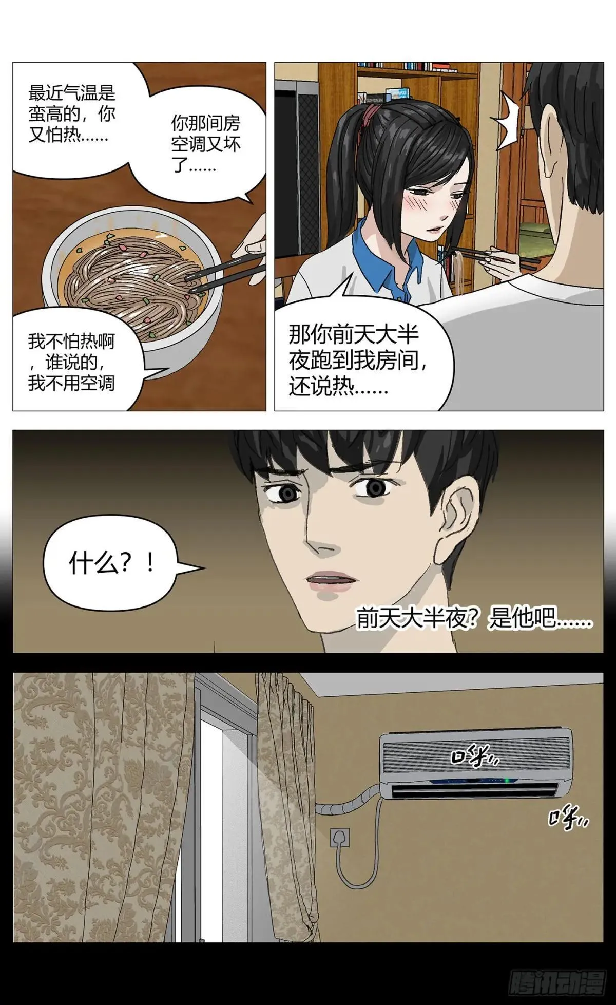 011拒绝 第5页
