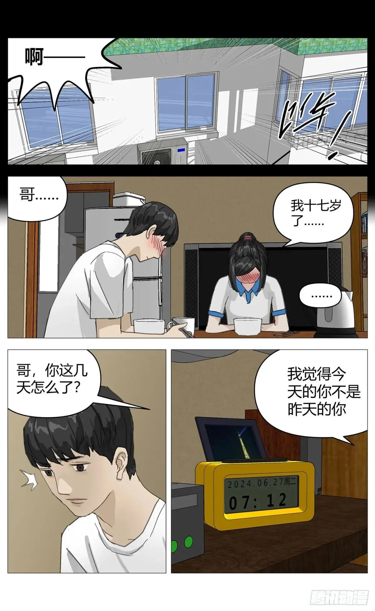 011拒绝 第7页