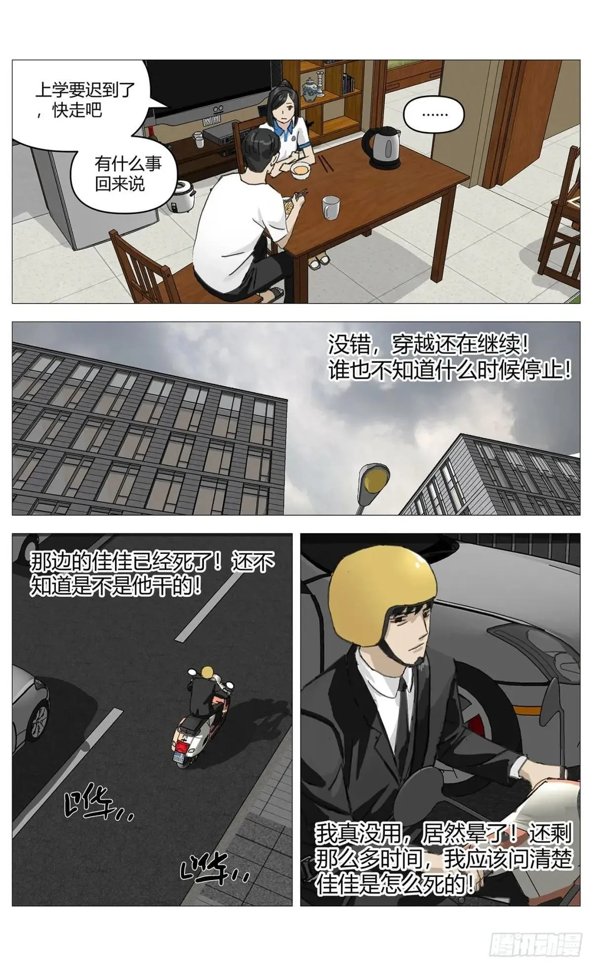 011拒绝 第9页