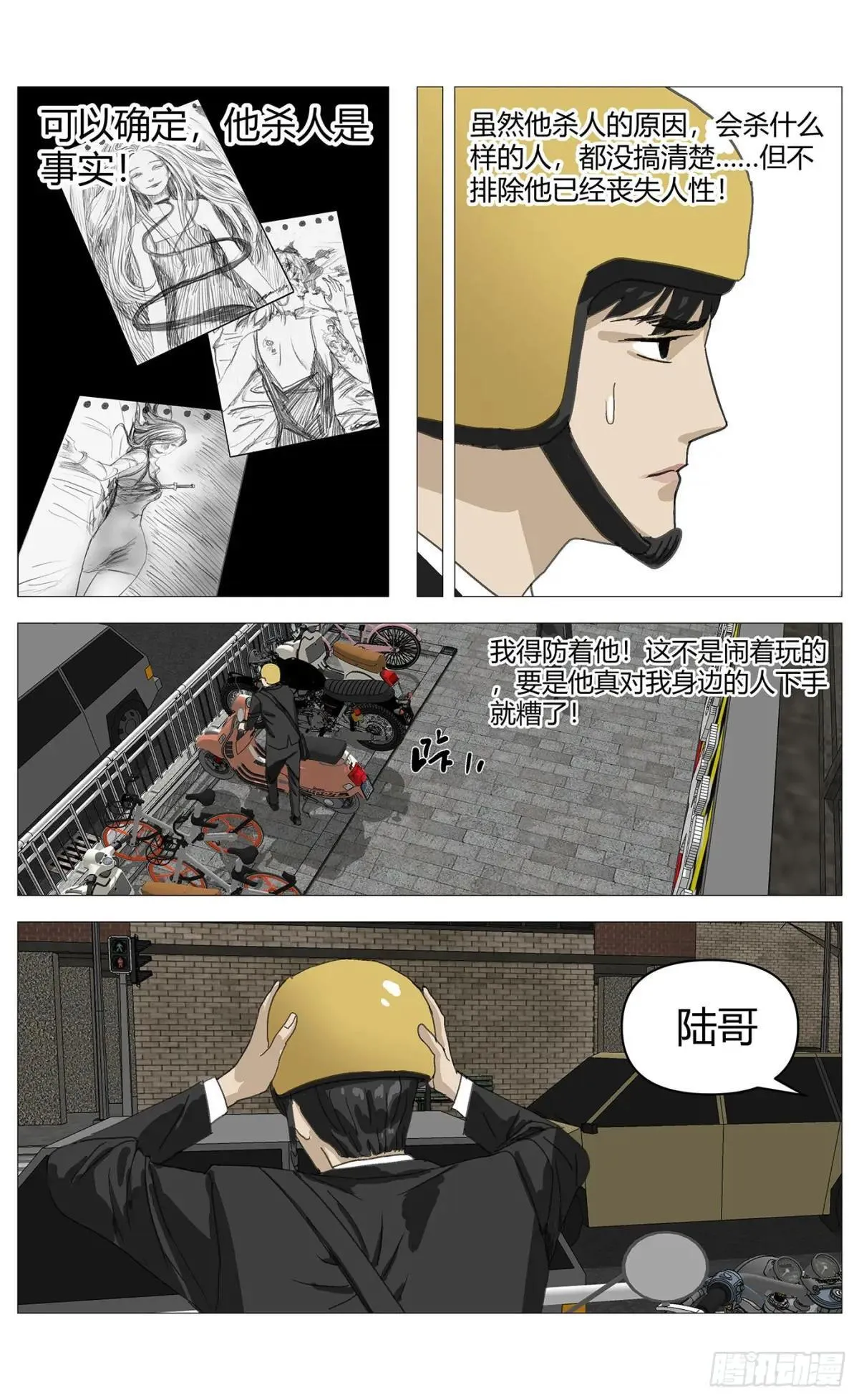 011拒绝 第10页