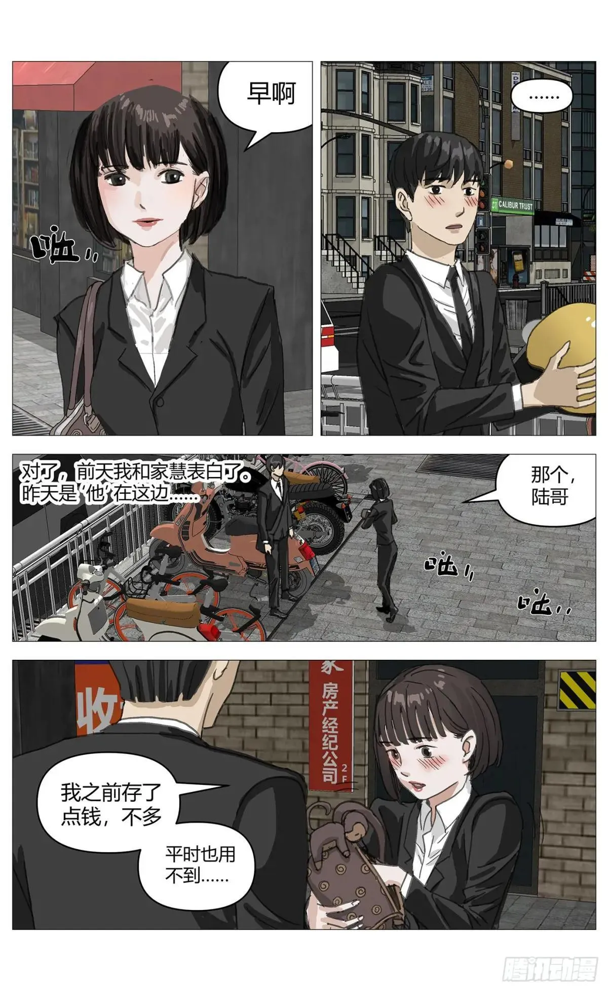 011拒绝 第11页
