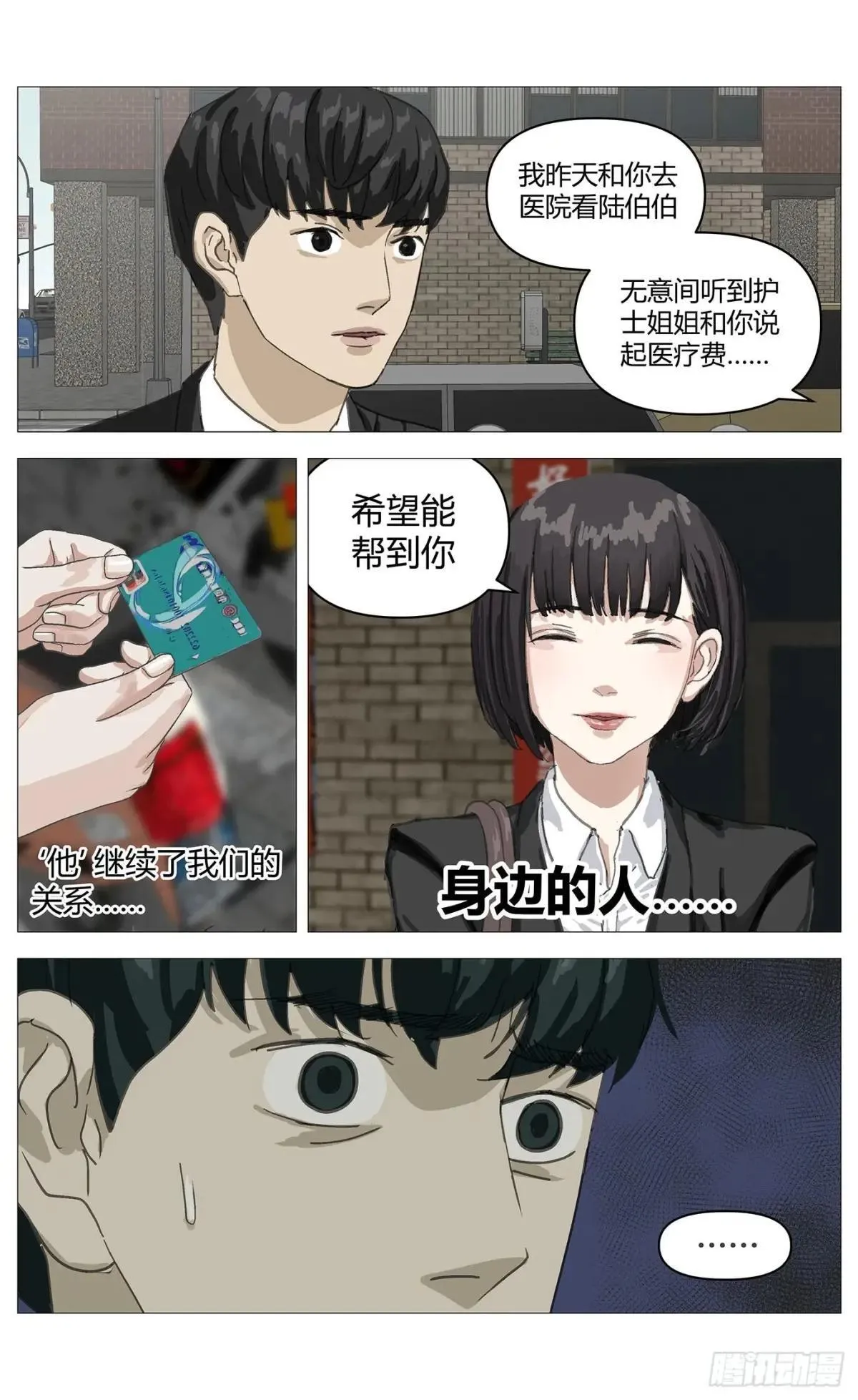 011拒绝 第12页
