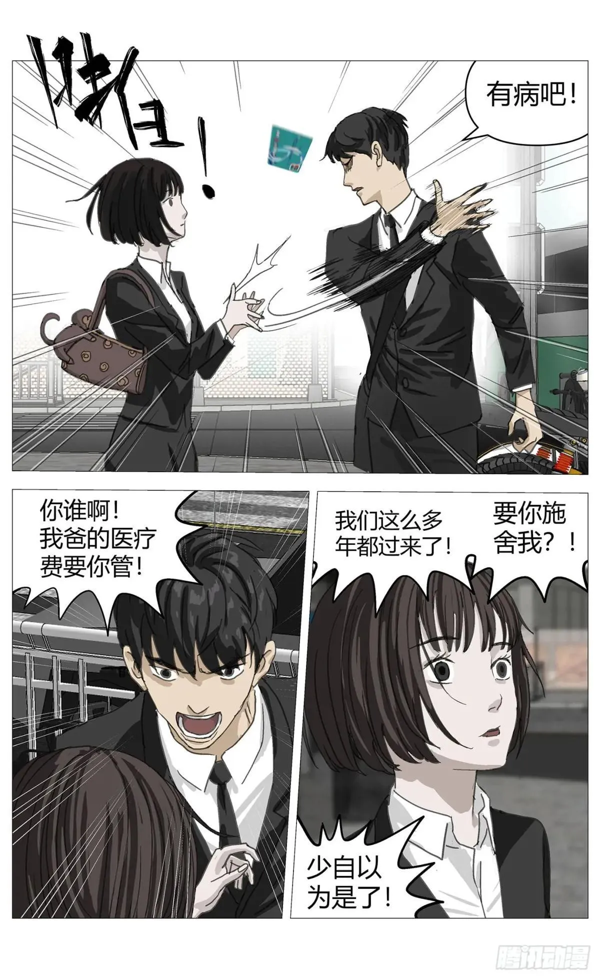 011拒绝 第13页