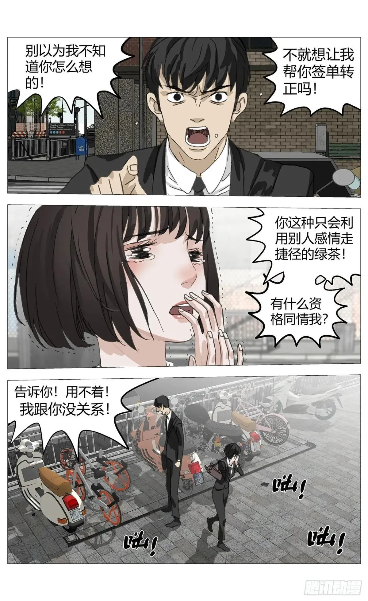 011拒绝 第14页