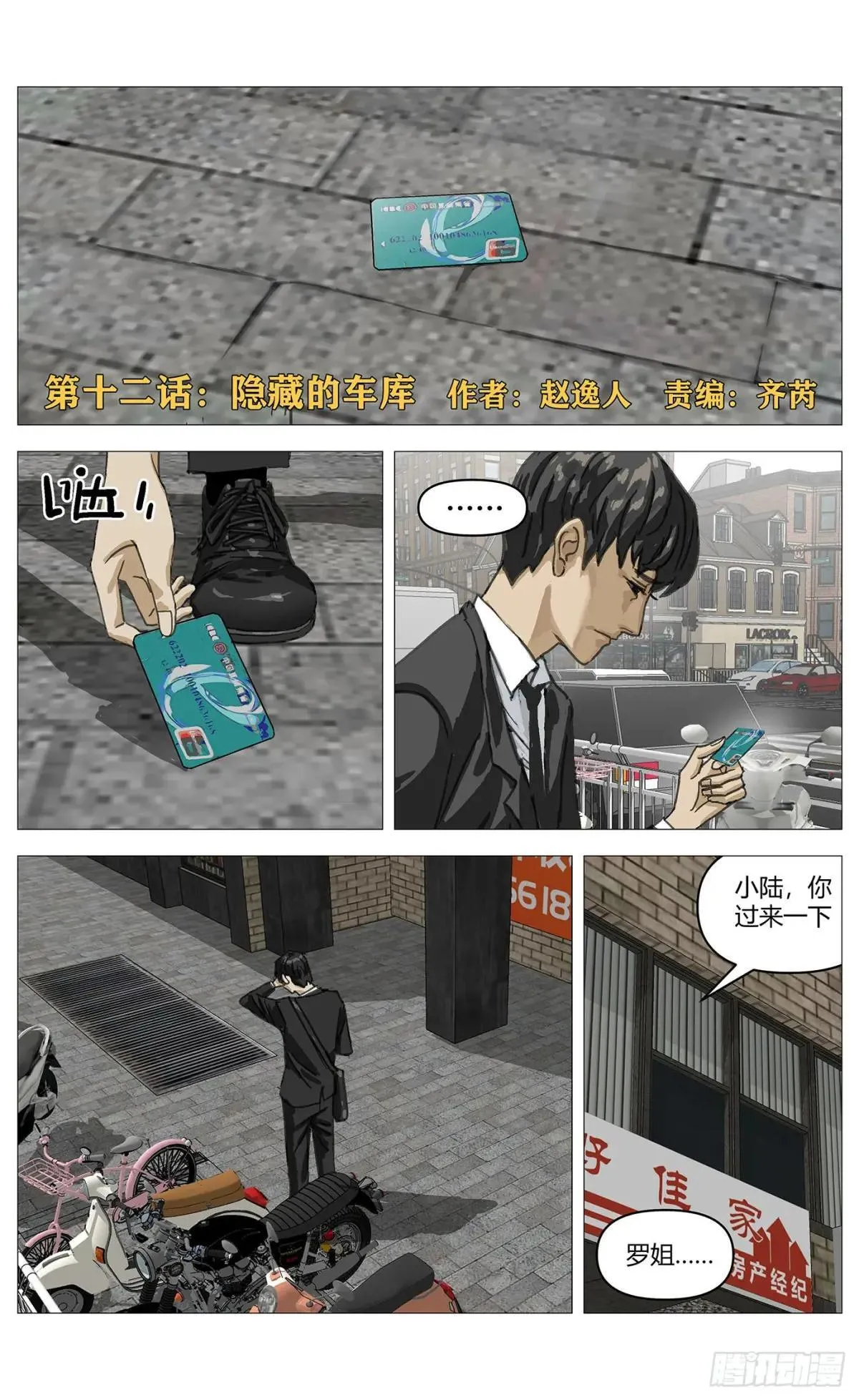 012隐藏的车库 第1页