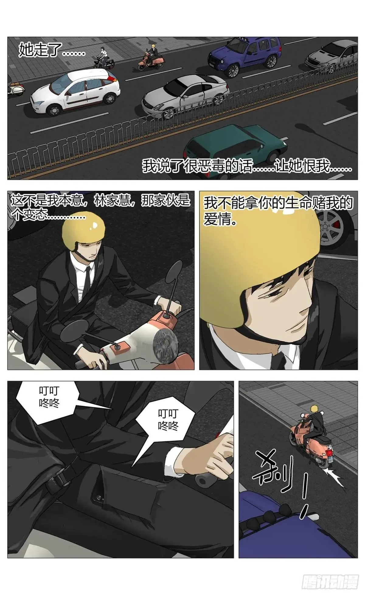 012隐藏的车库 第3页