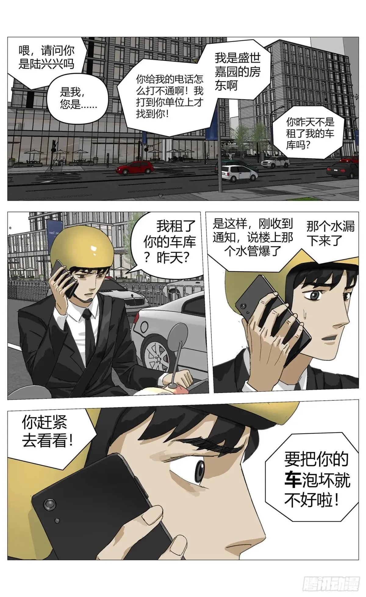 012隐藏的车库 第4页