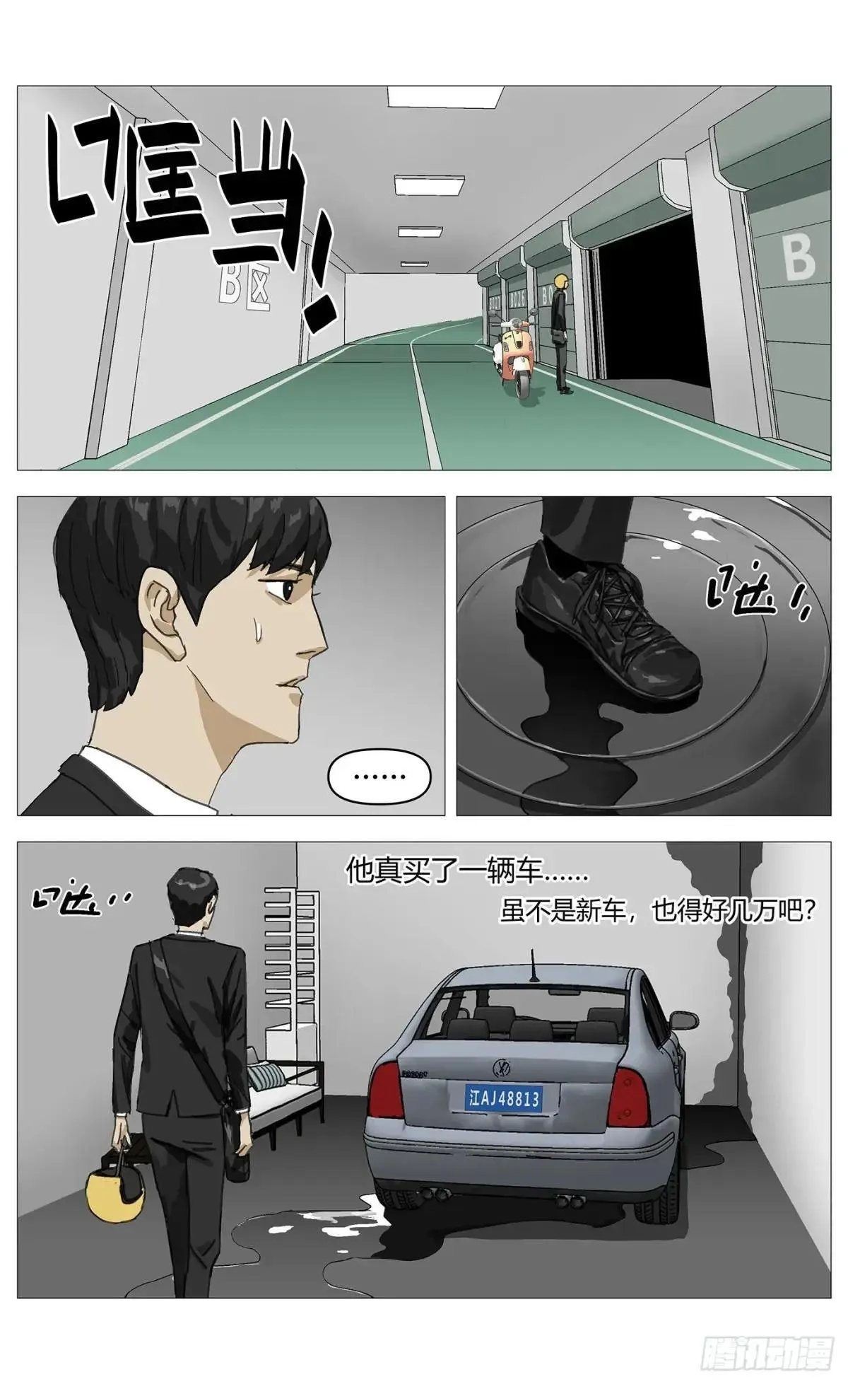 012隐藏的车库 第6页