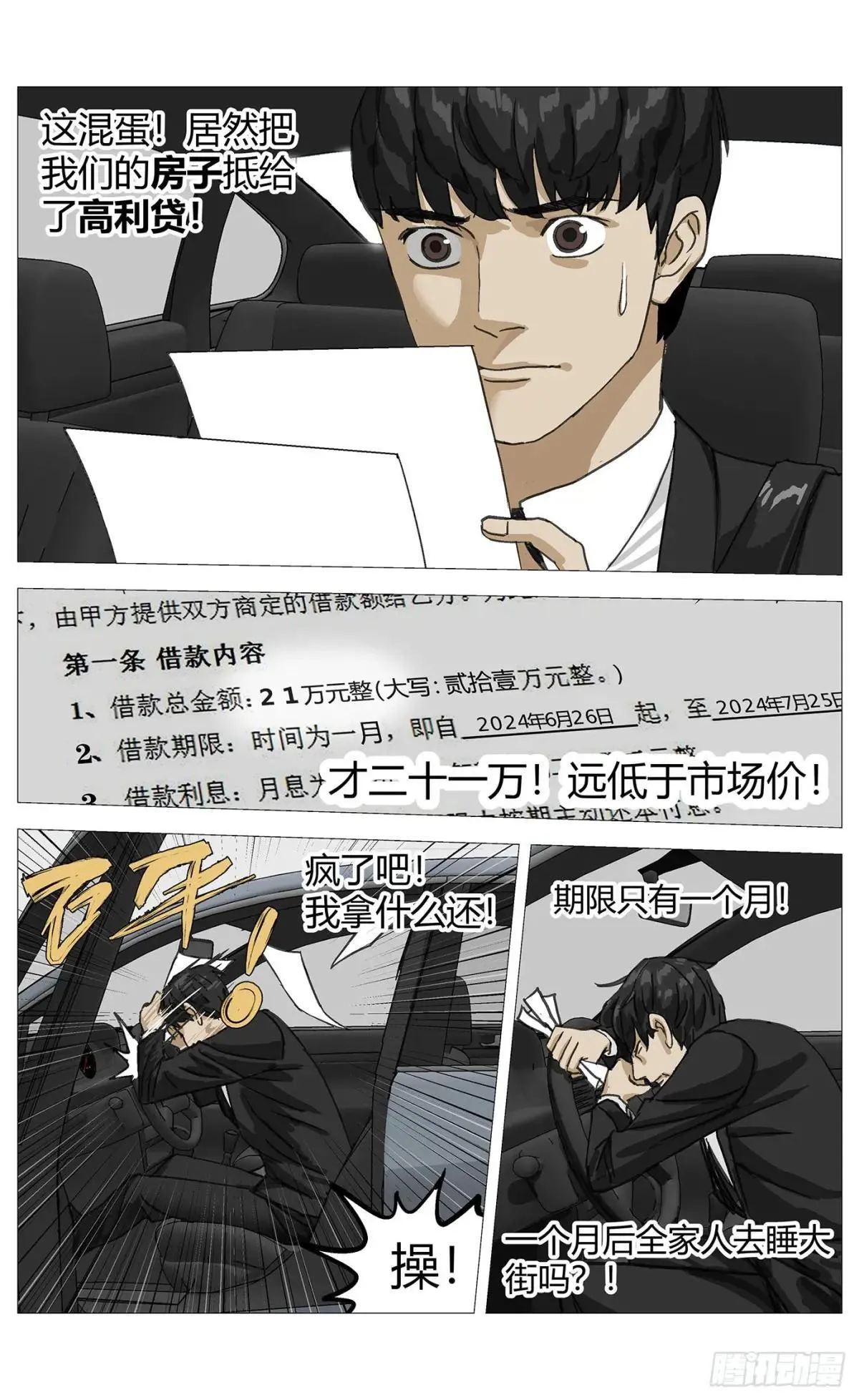 012隐藏的车库 第9页