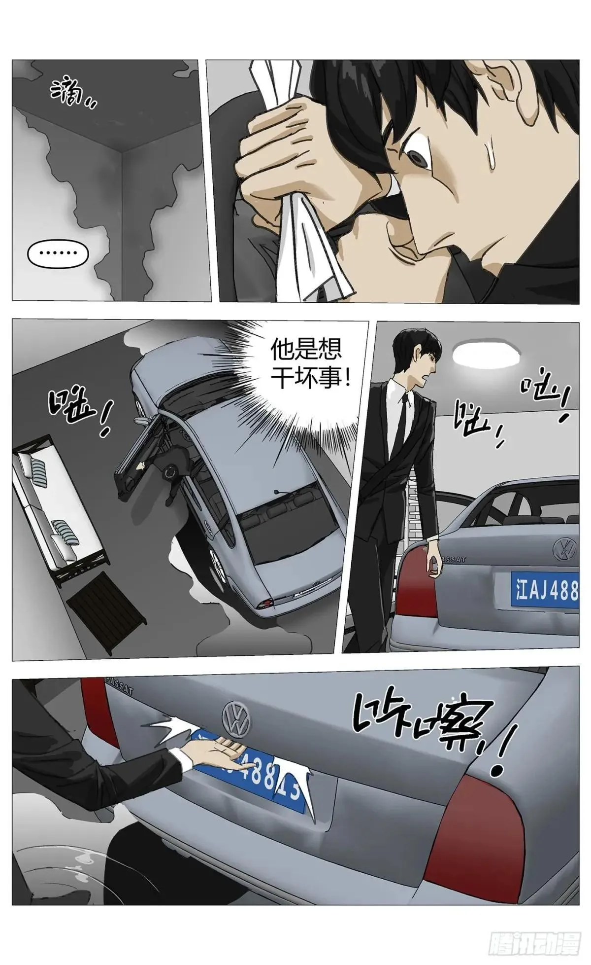 012隐藏的车库 第10页