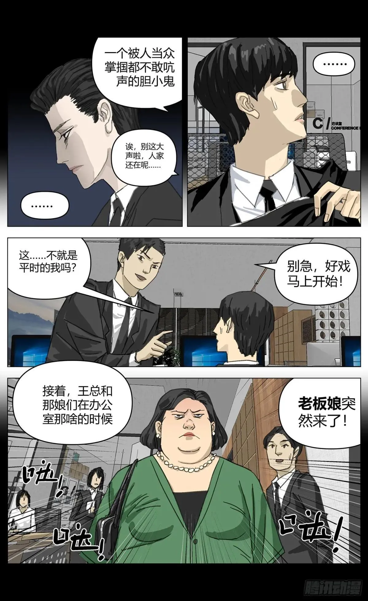 006报复 第3页