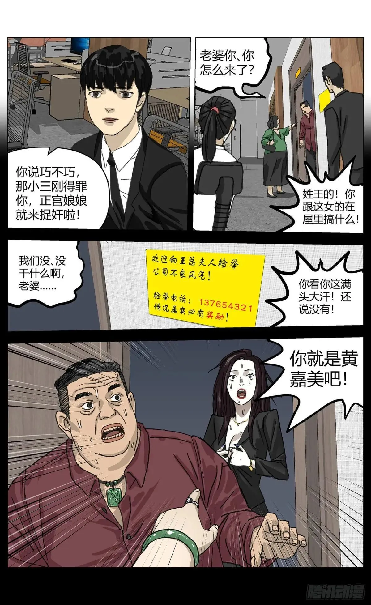 006报复 第4页