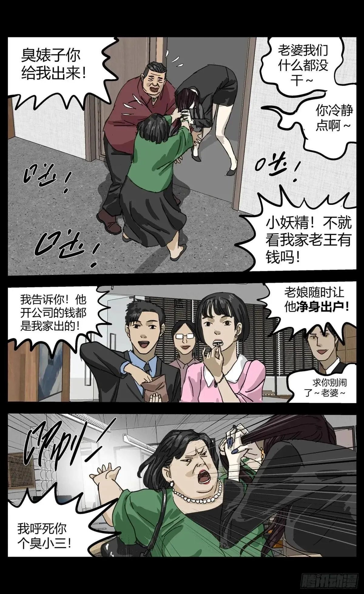 006报复 第5页