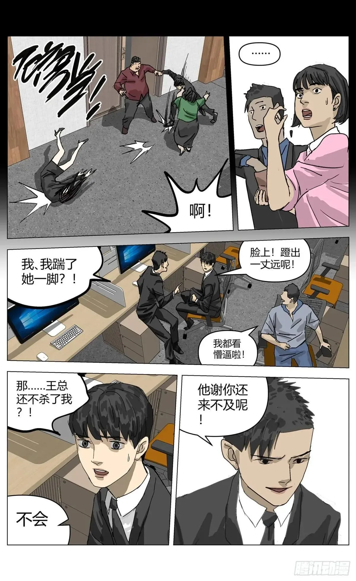 006报复 第7页