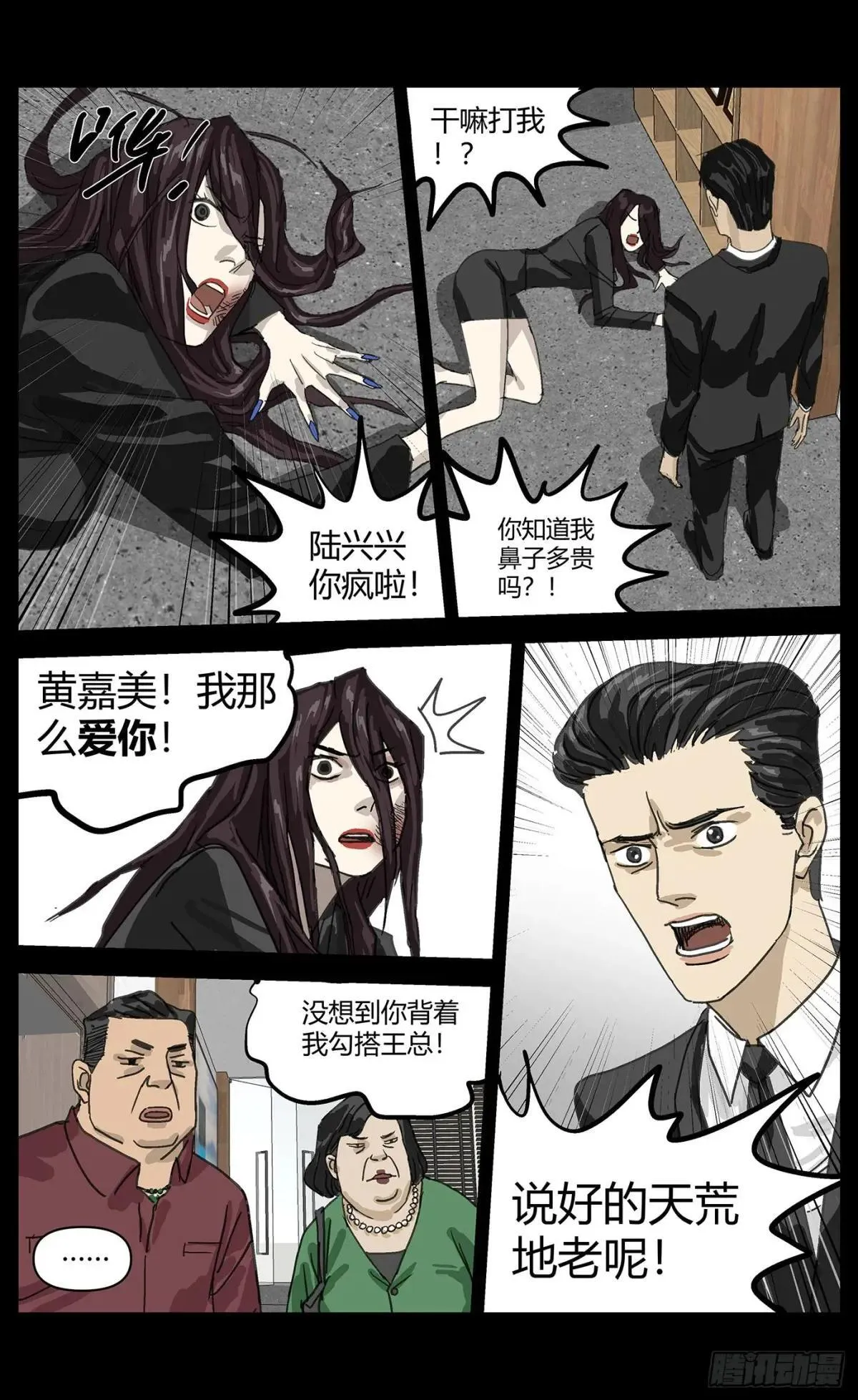 006报复 第8页