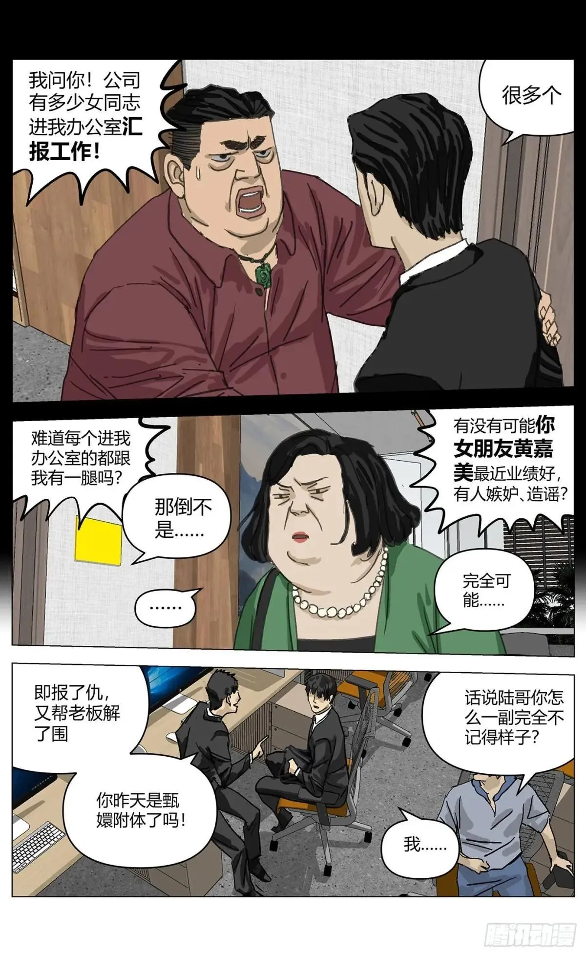 006报复 第10页