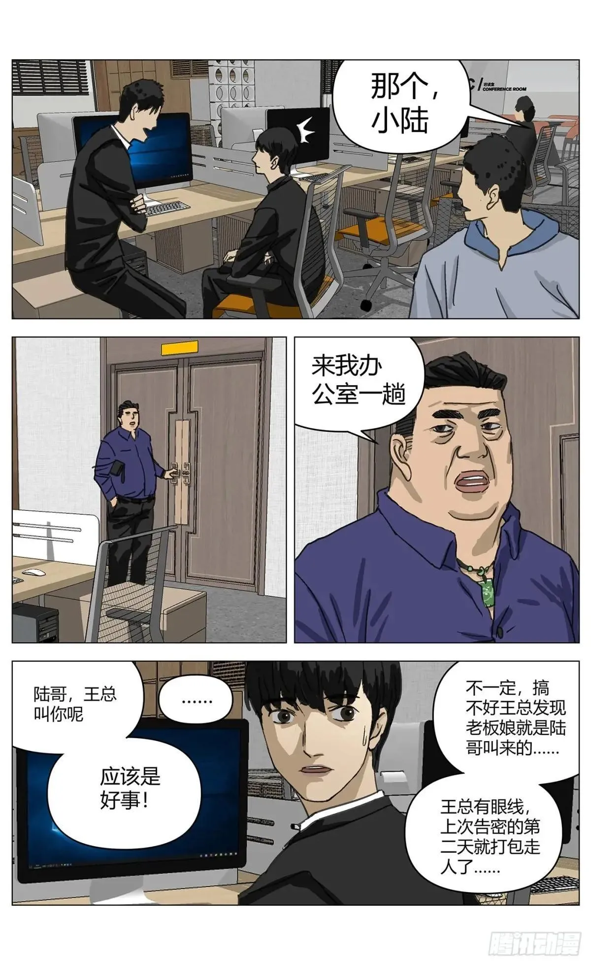 006报复 第11页