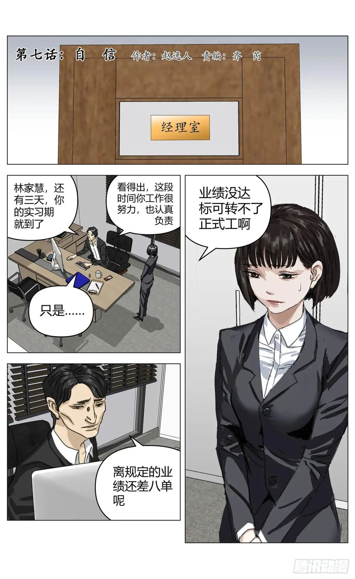 006报复 第12页