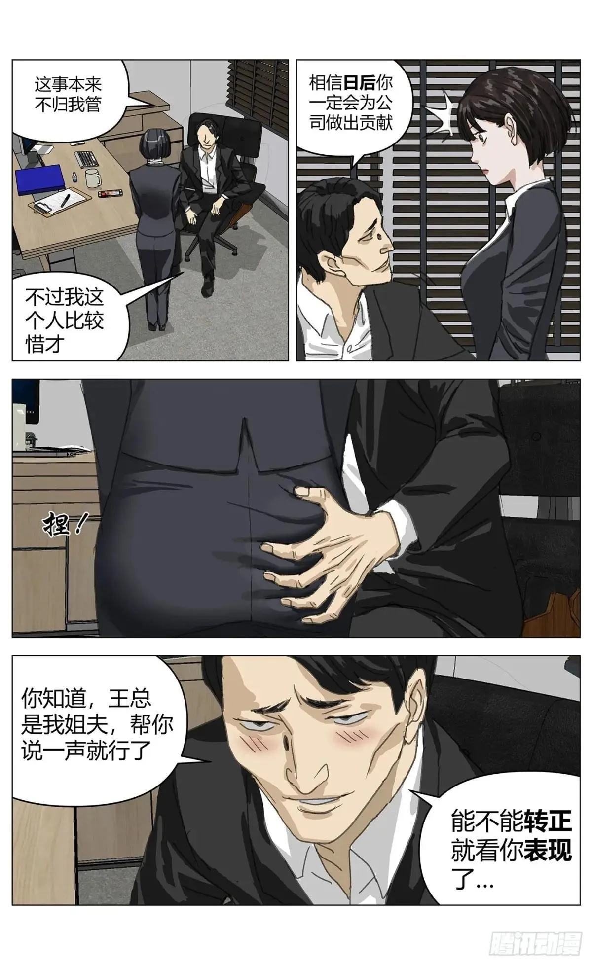 006报复 第13页