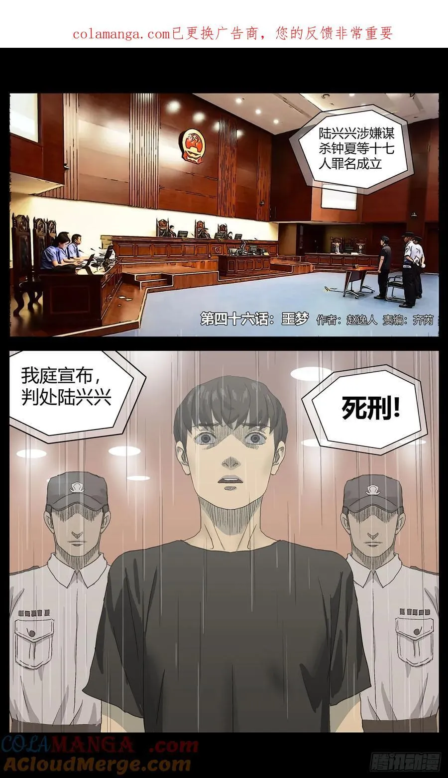 046噩梦 第1页