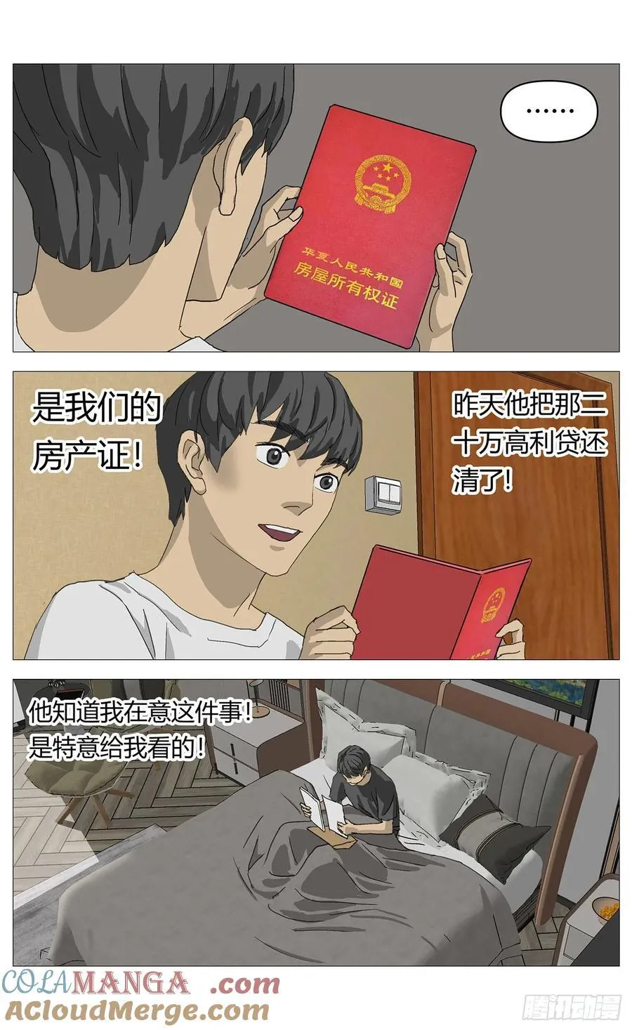 046噩梦 第9页