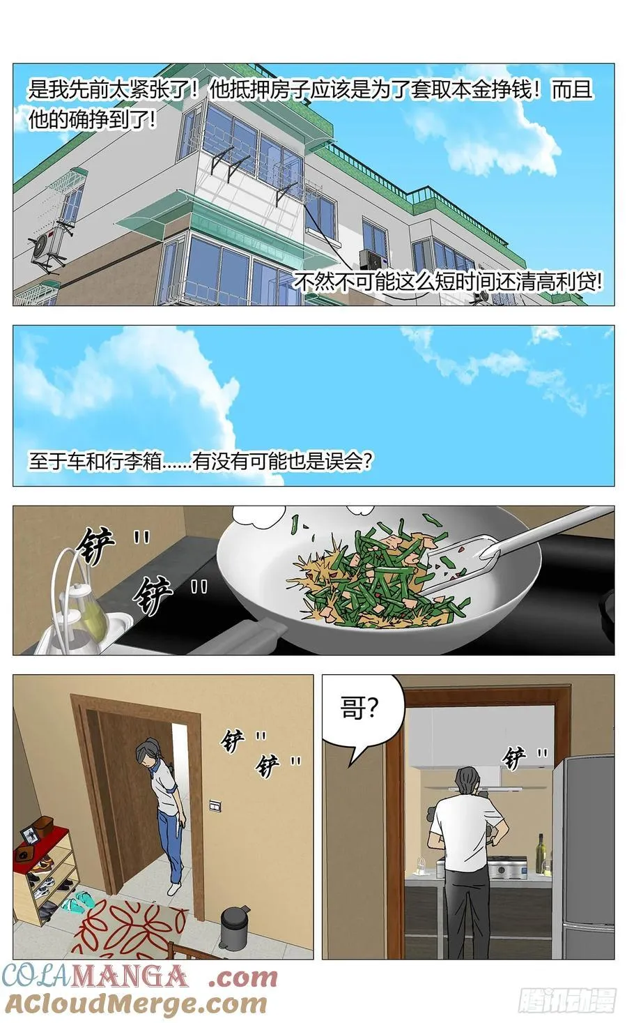 046噩梦 第10页