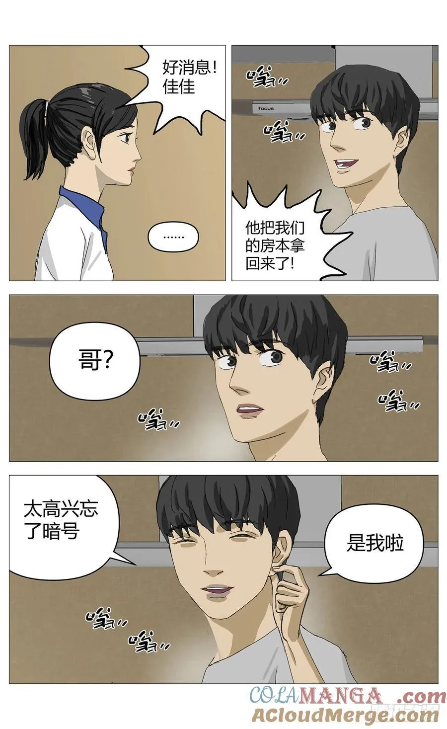 046噩梦 第11页