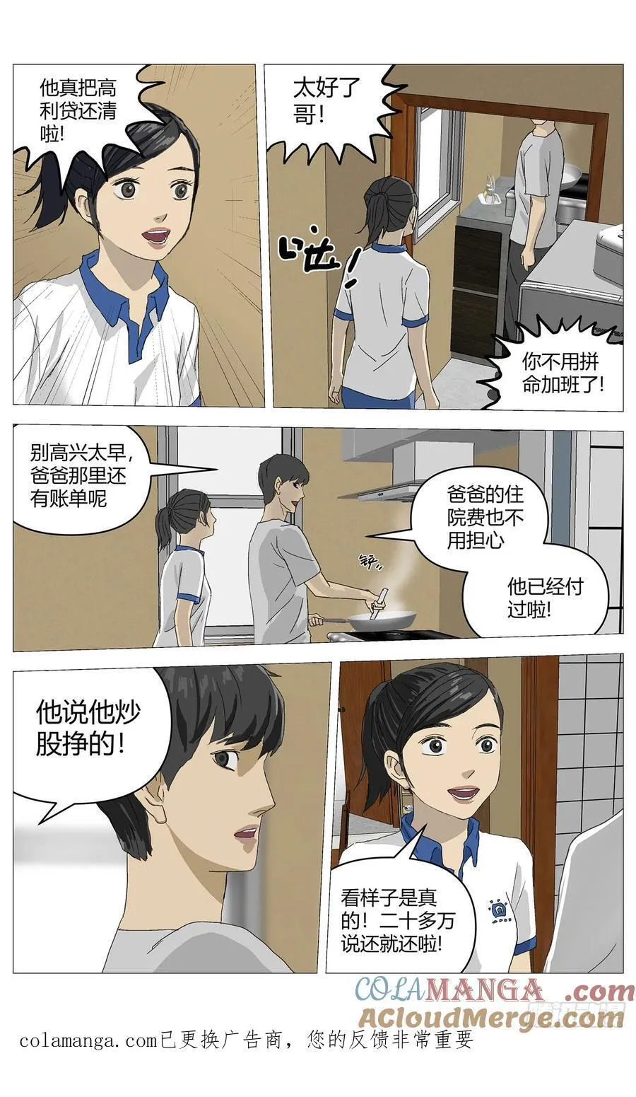 046噩梦 第12页