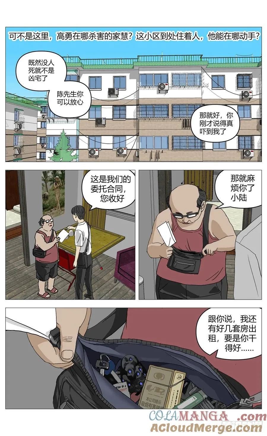 049陨石 第2页