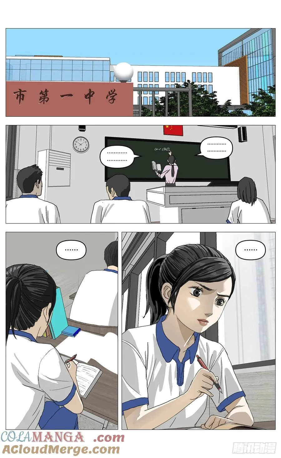 049陨石 第5页