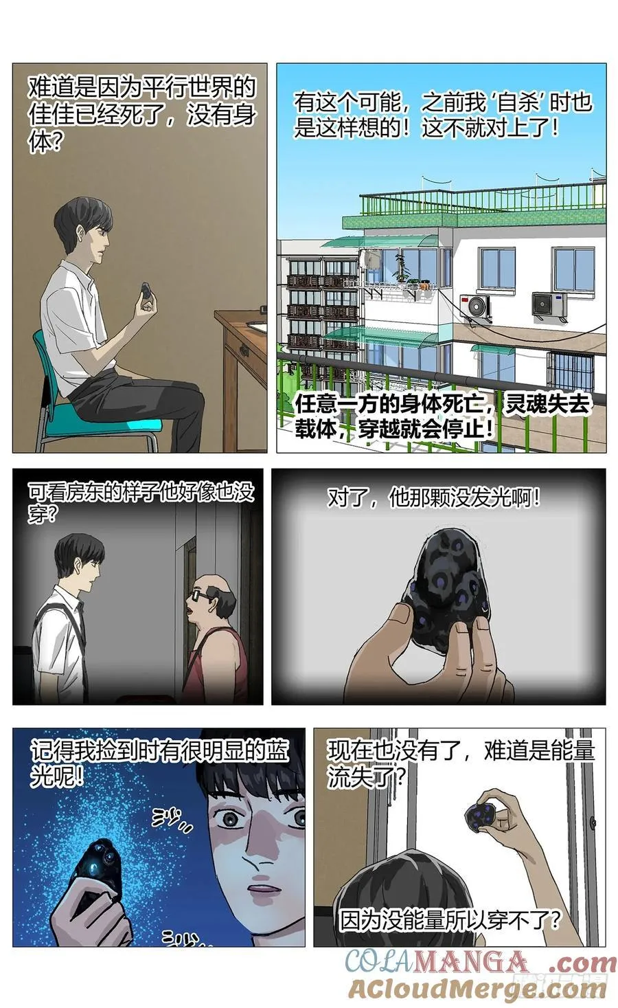 049陨石 第7页