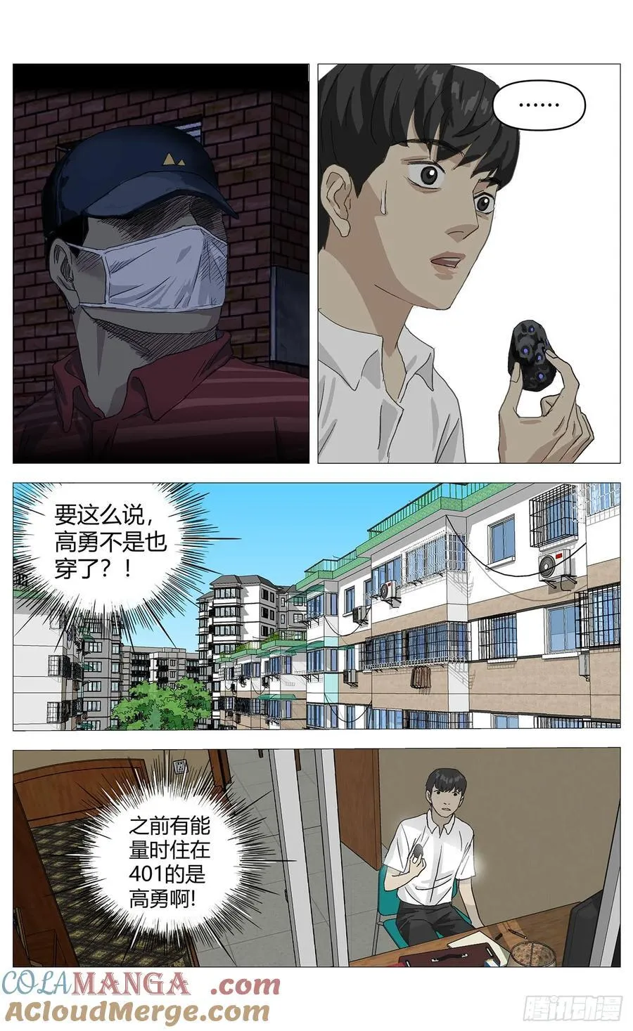 049陨石 第8页